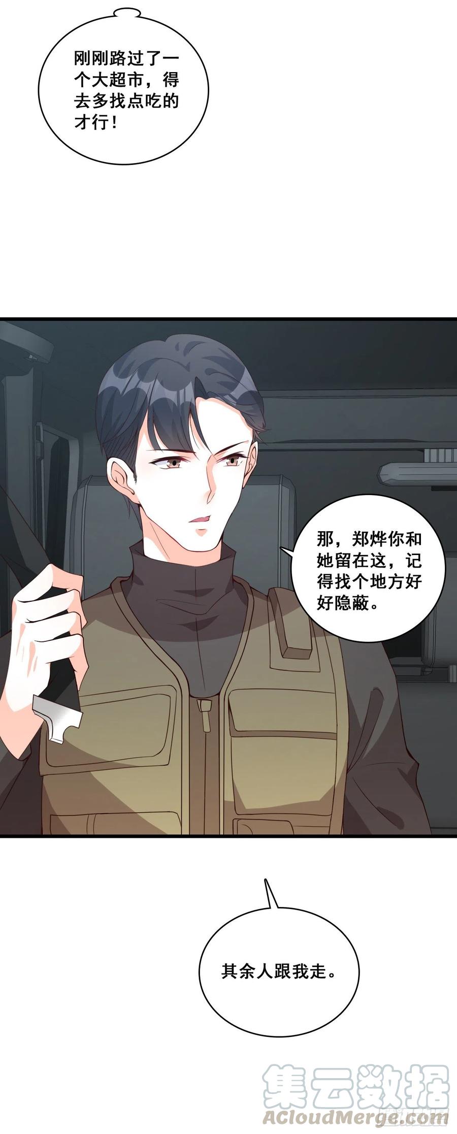 欢迎来到叶家！-第87话