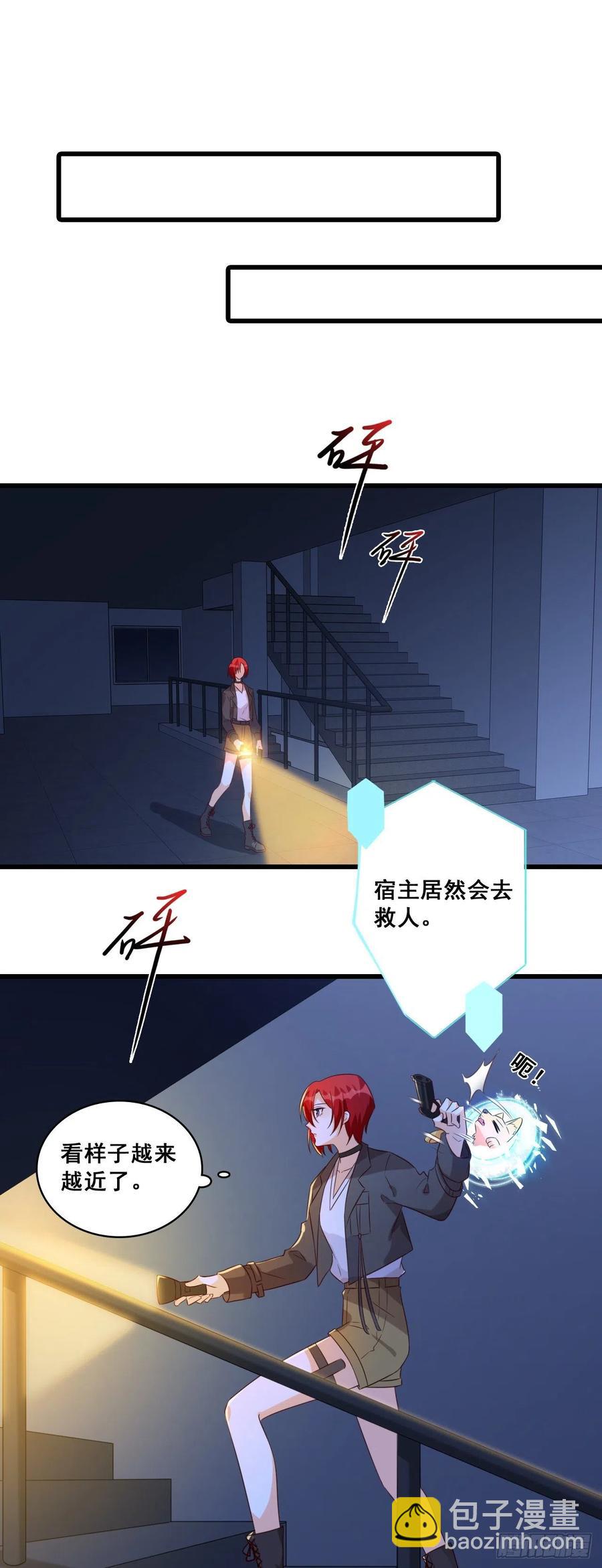 来摸底呀！-第89话