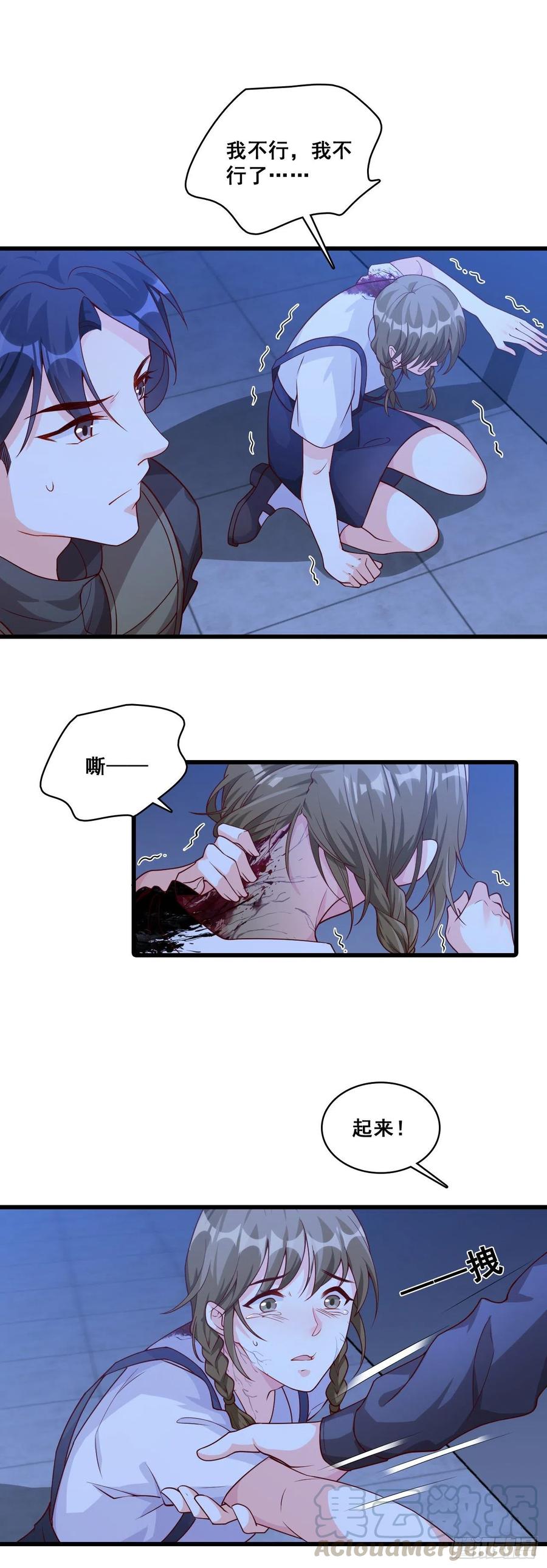 来摸底呀！-第89话