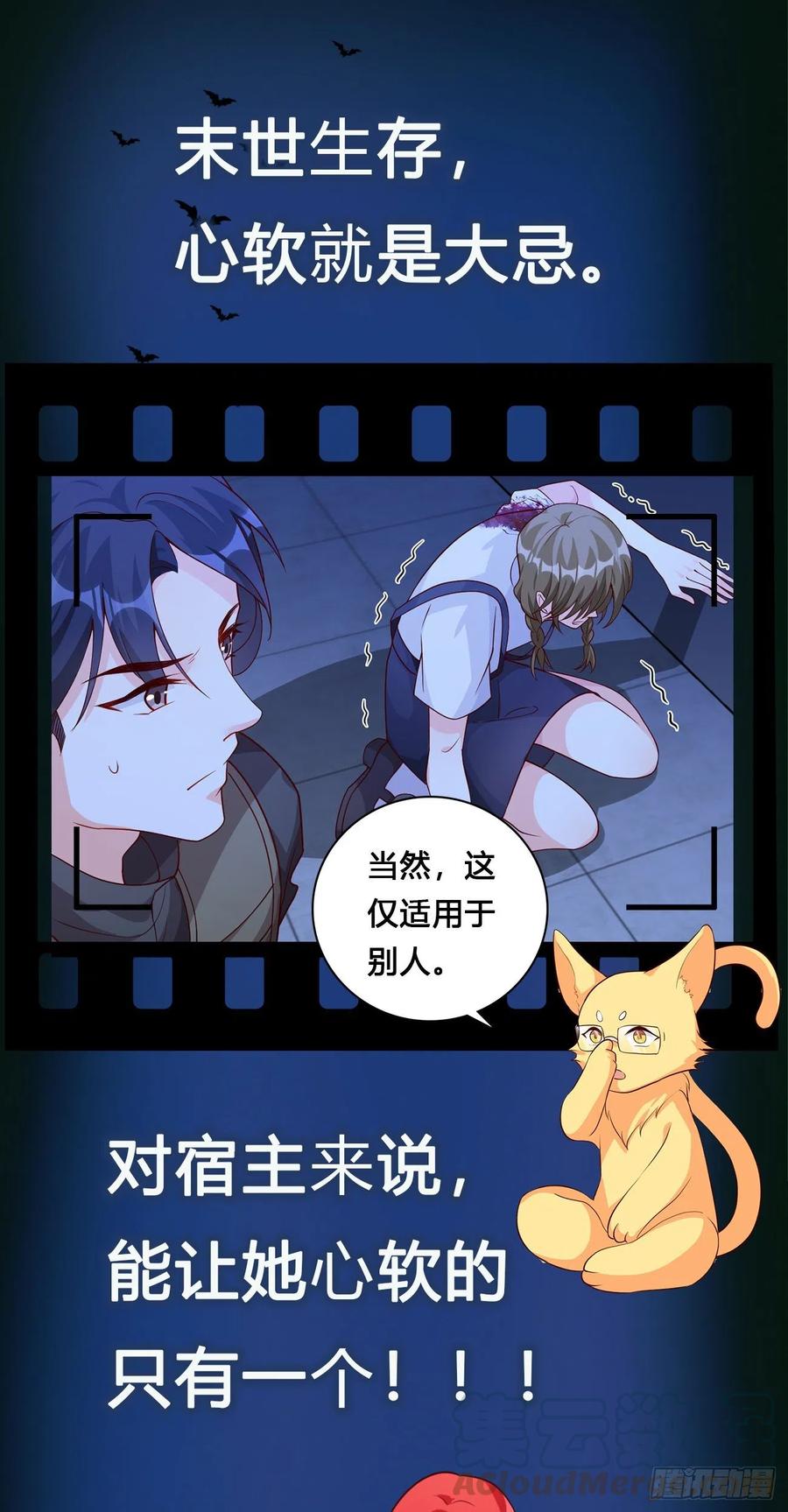 来摸底呀！-第89话