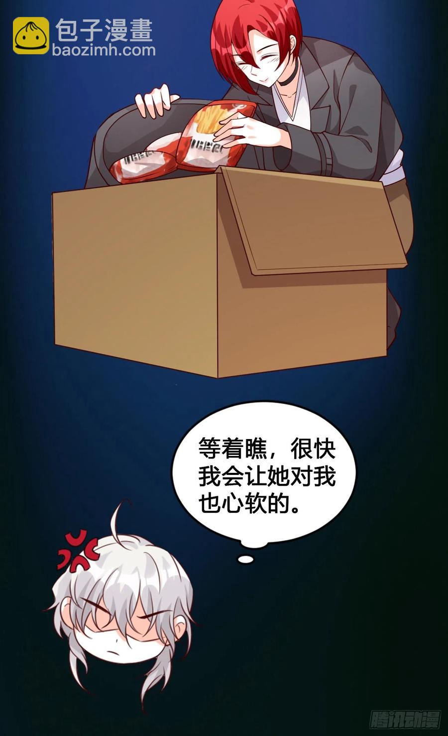 来摸底呀！-第89话