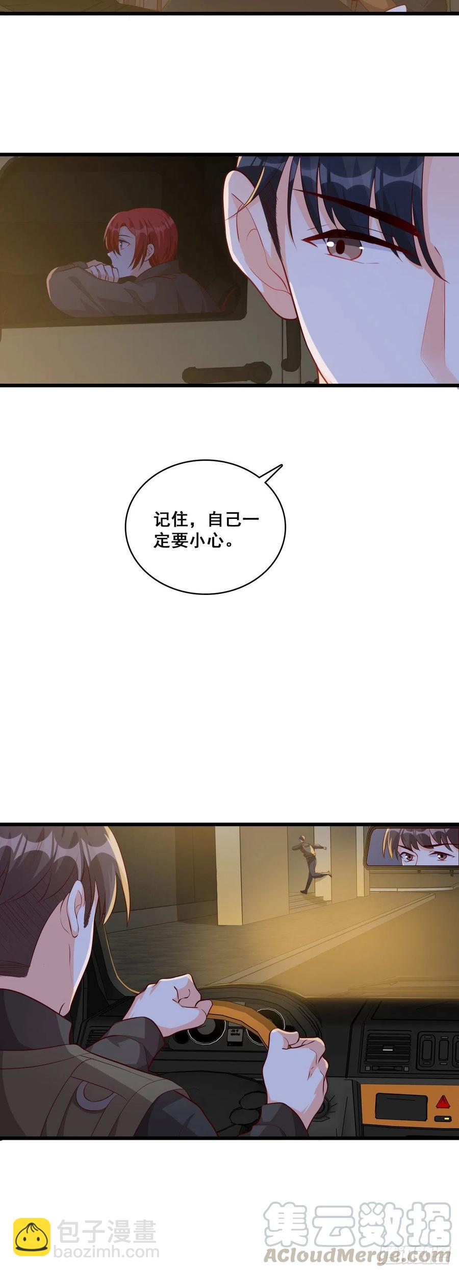 来摸底呀！-第89话