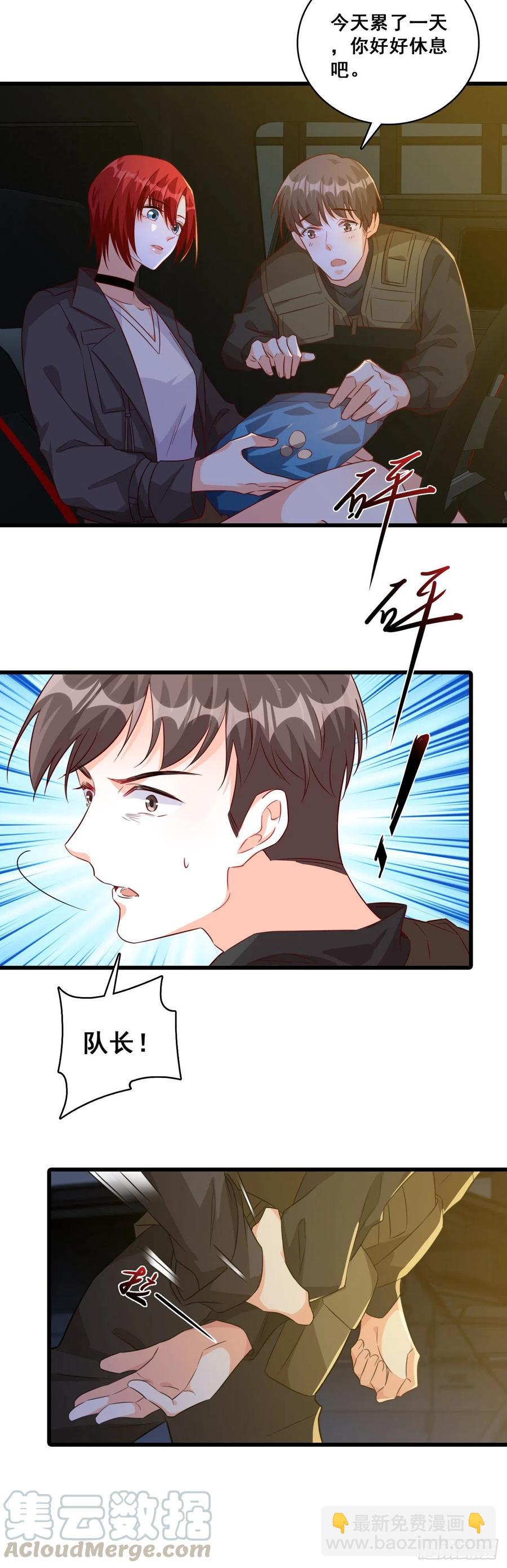 来摸底呀！-第89话