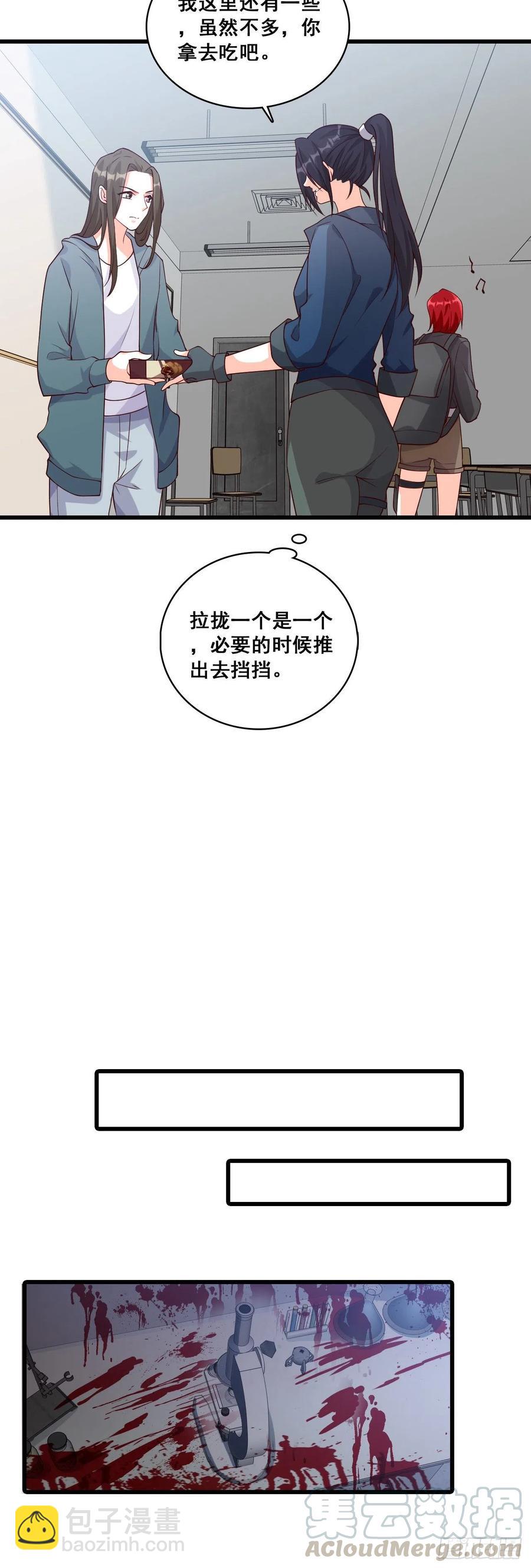 竟敢动朕的零食！-第91话