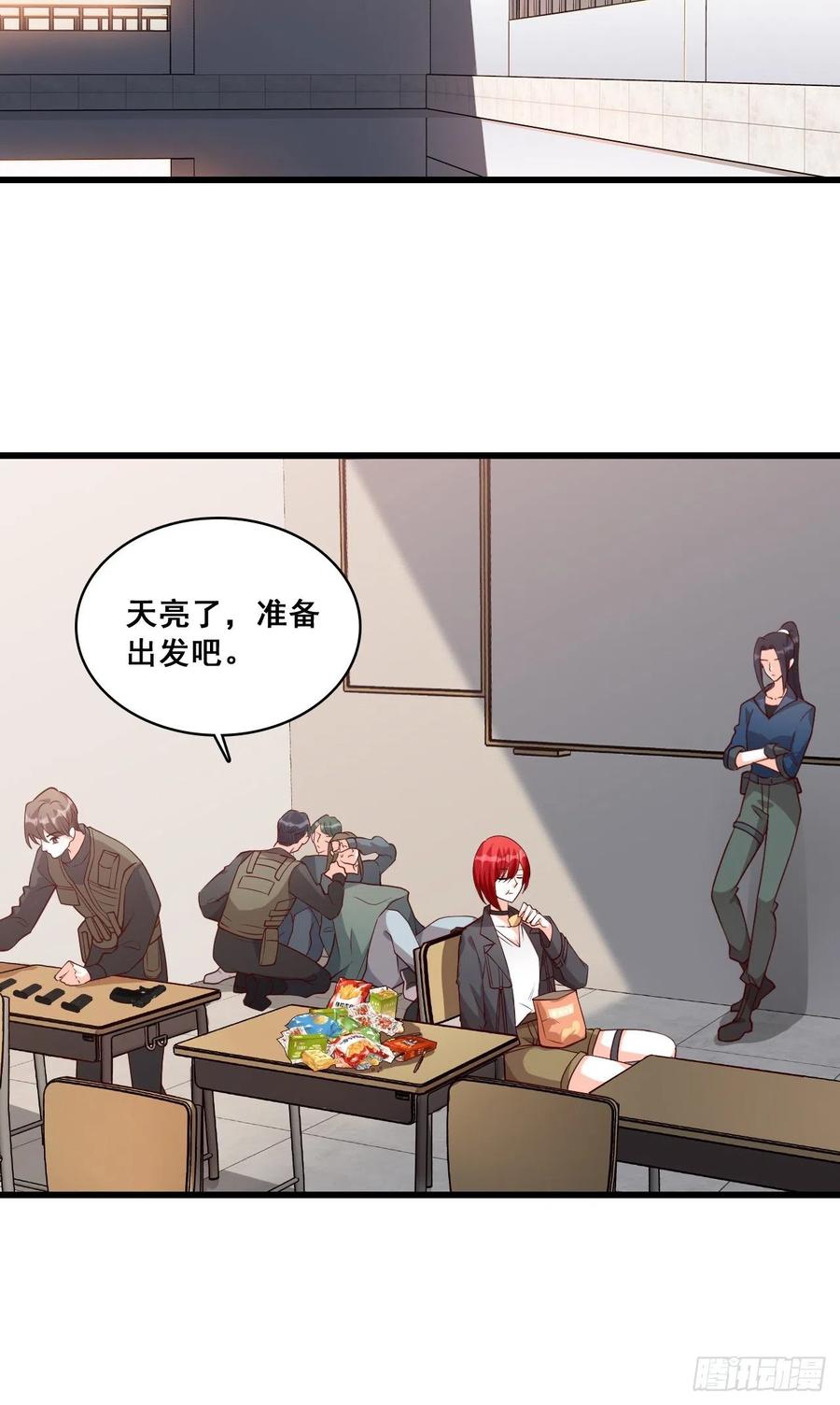 竟敢动朕的零食！-第91话