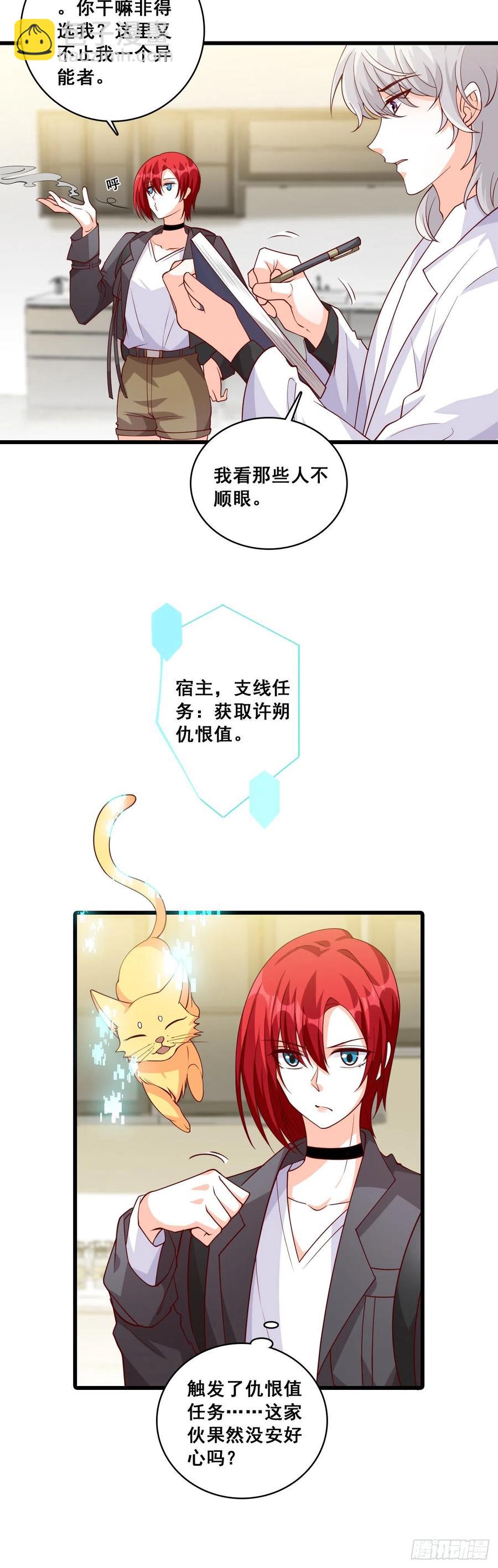 食人吃食&hellip;&hellip;我忍！-第93话