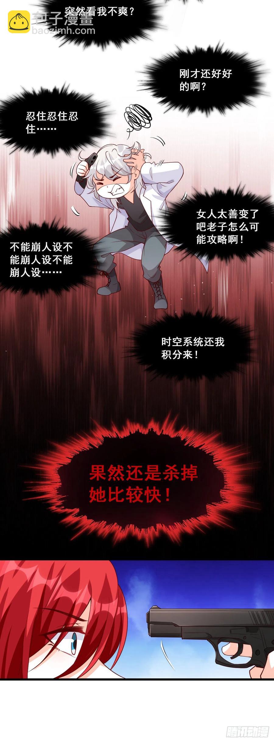 食人吃食&hellip;&hellip;我忍！-第93话