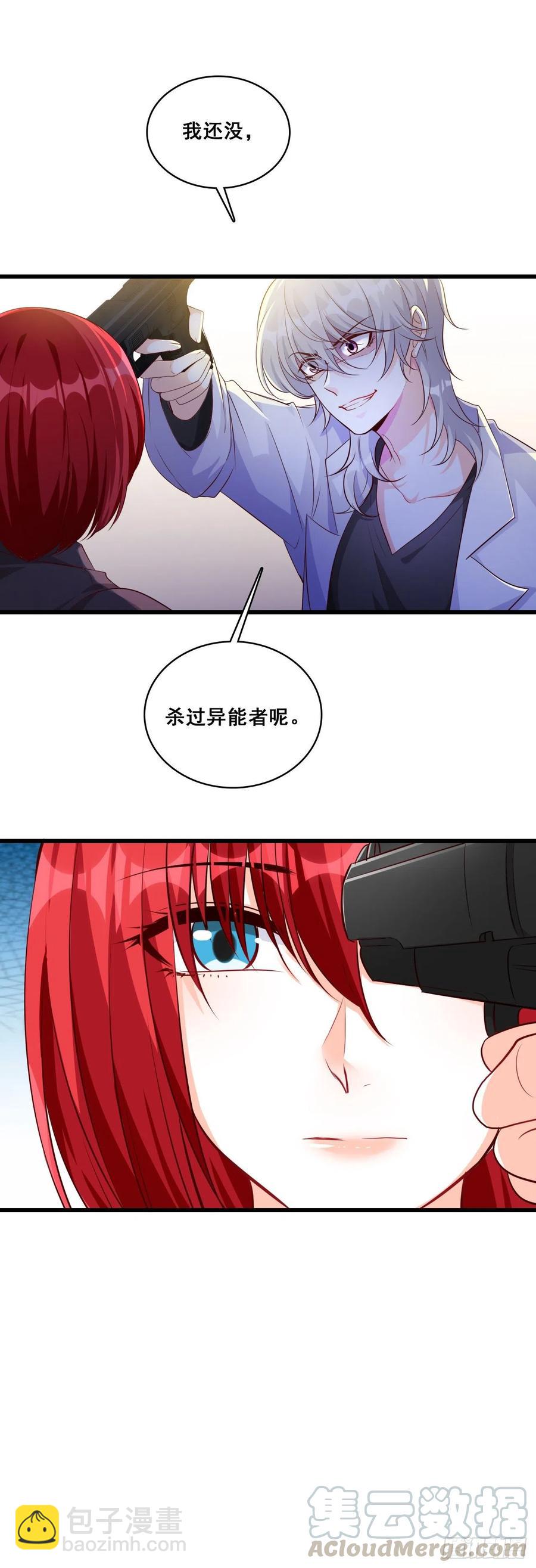 食人吃食&hellip;&hellip;我忍！-第93话