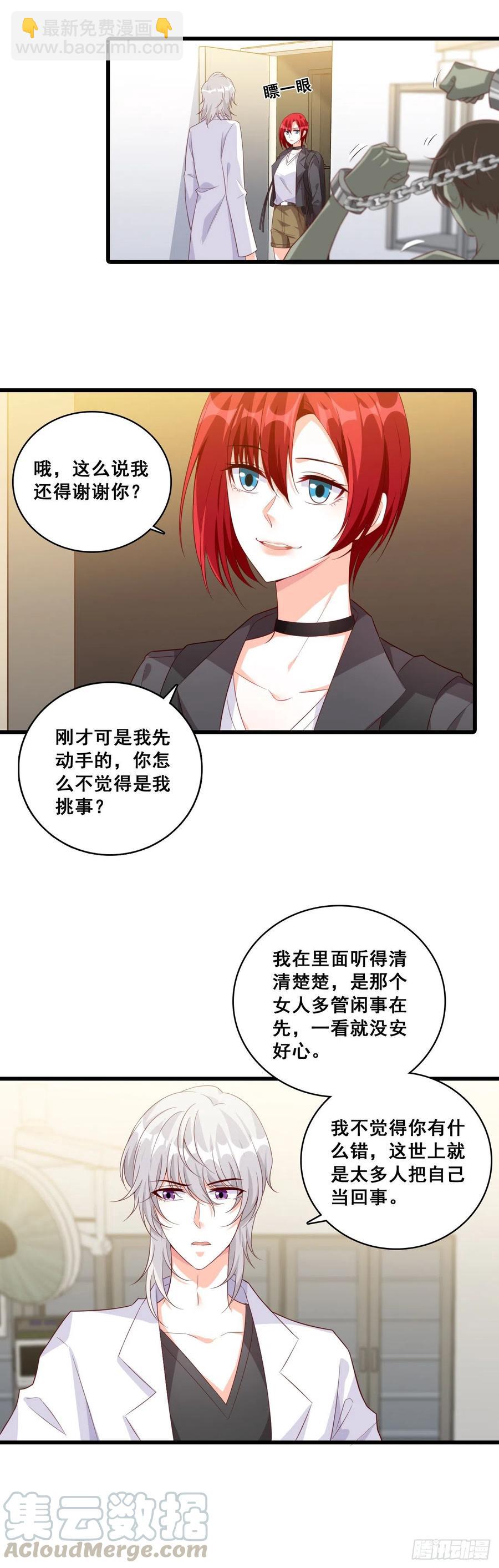 食人吃食&hellip;&hellip;我忍！-第93话