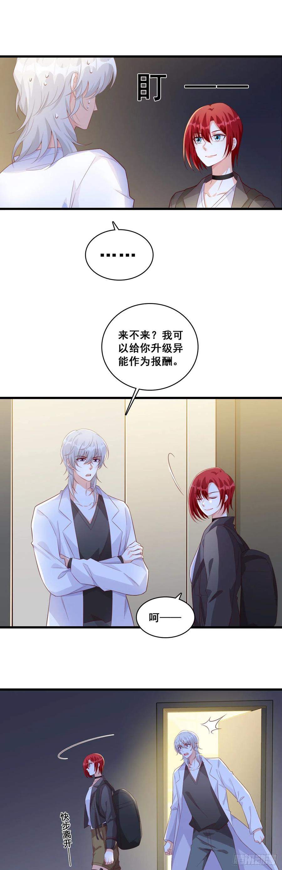 食人吃食&hellip;&hellip;我忍！-第93话