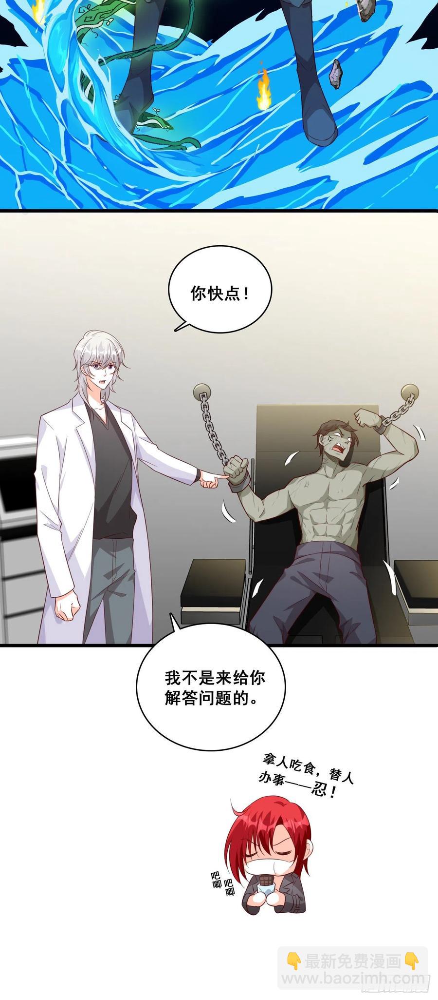 食人吃食&hellip;&hellip;我忍！-第93话