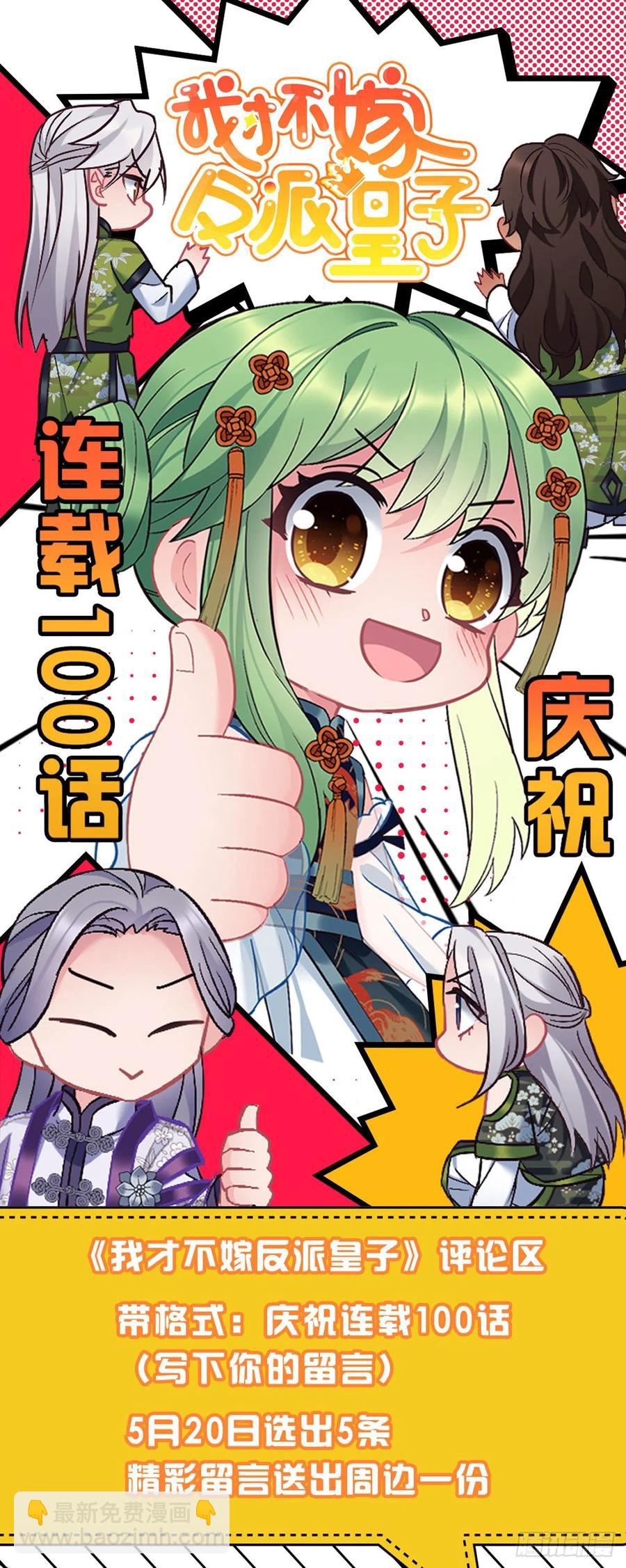 当欲望和目标不能兼得-第95话