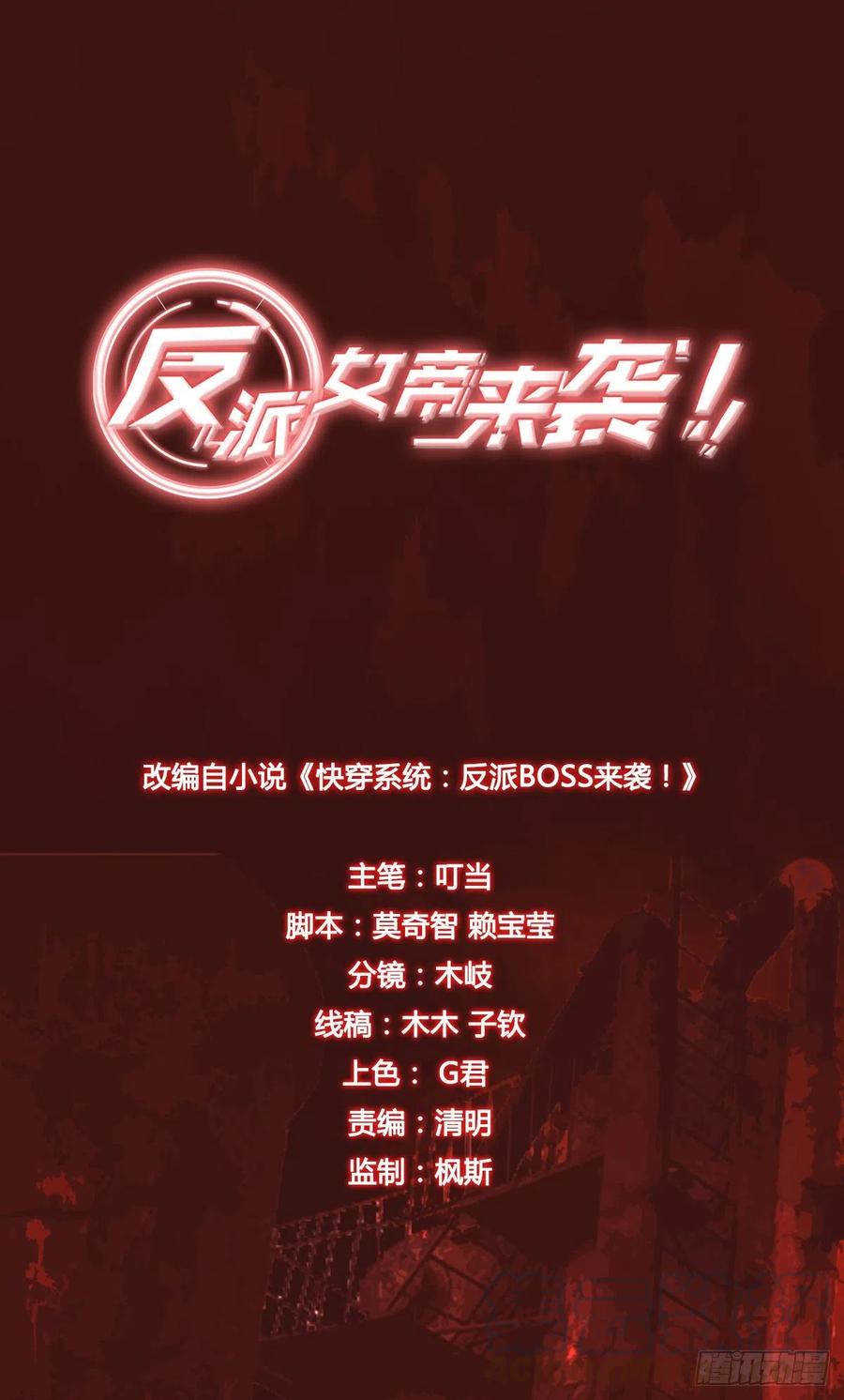 你，安分点！-第97话