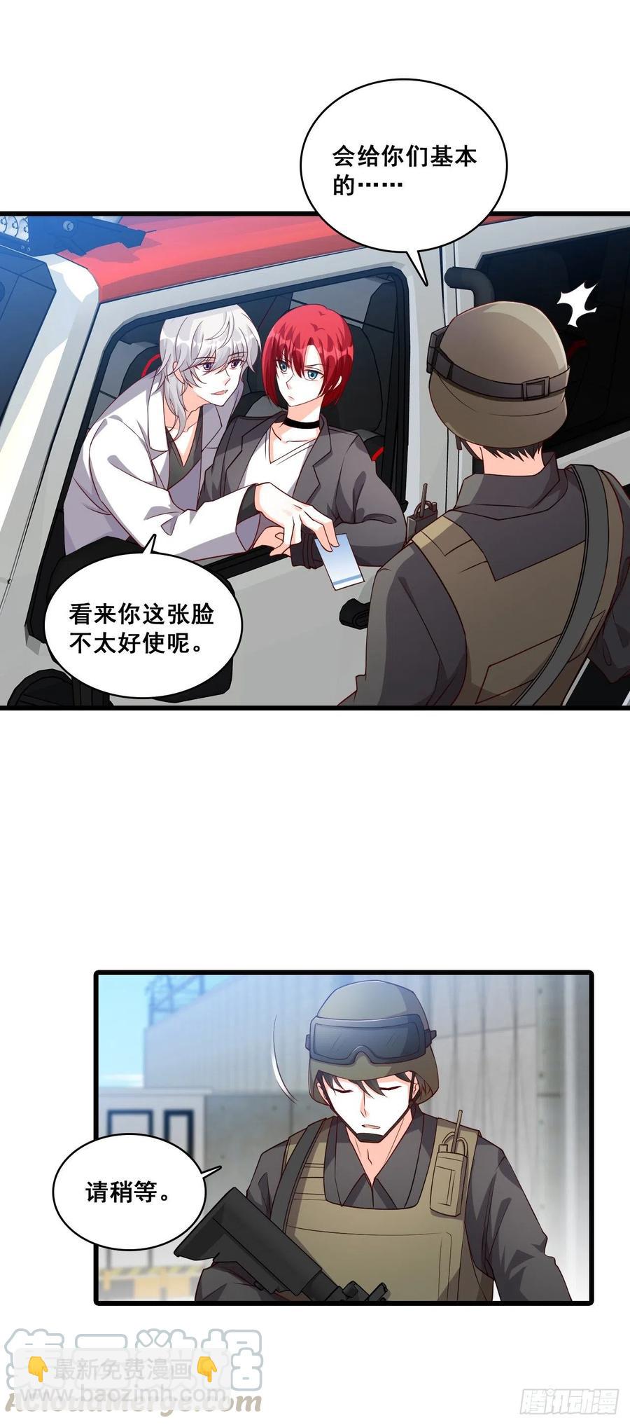 你，安分点！-第97话