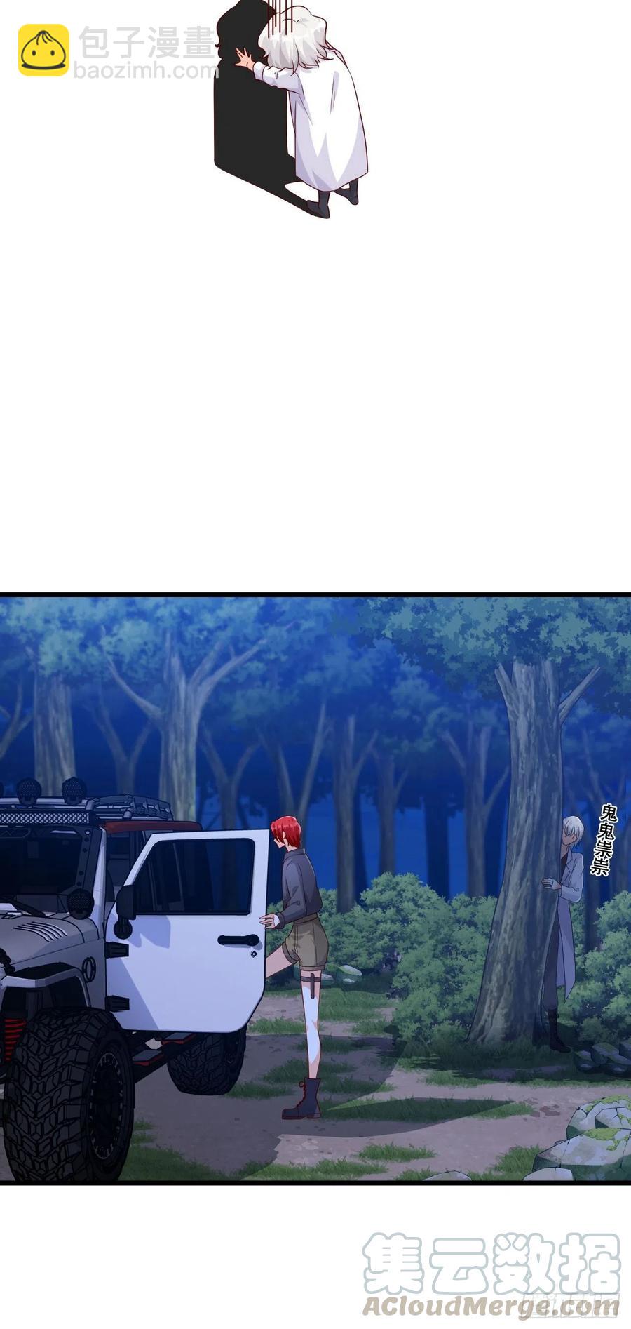 你，安分点！-第97话