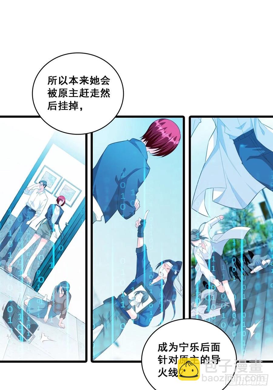 开始同居！-第99话