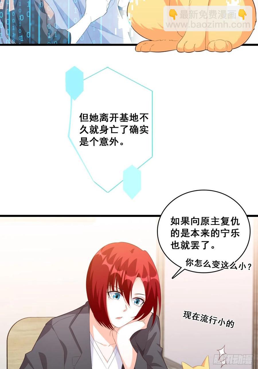 开始同居！-第99话