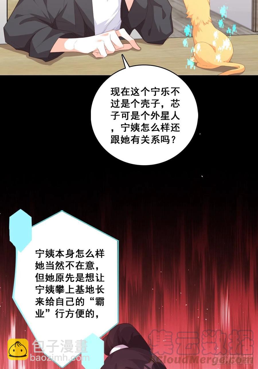 开始同居！-第99话