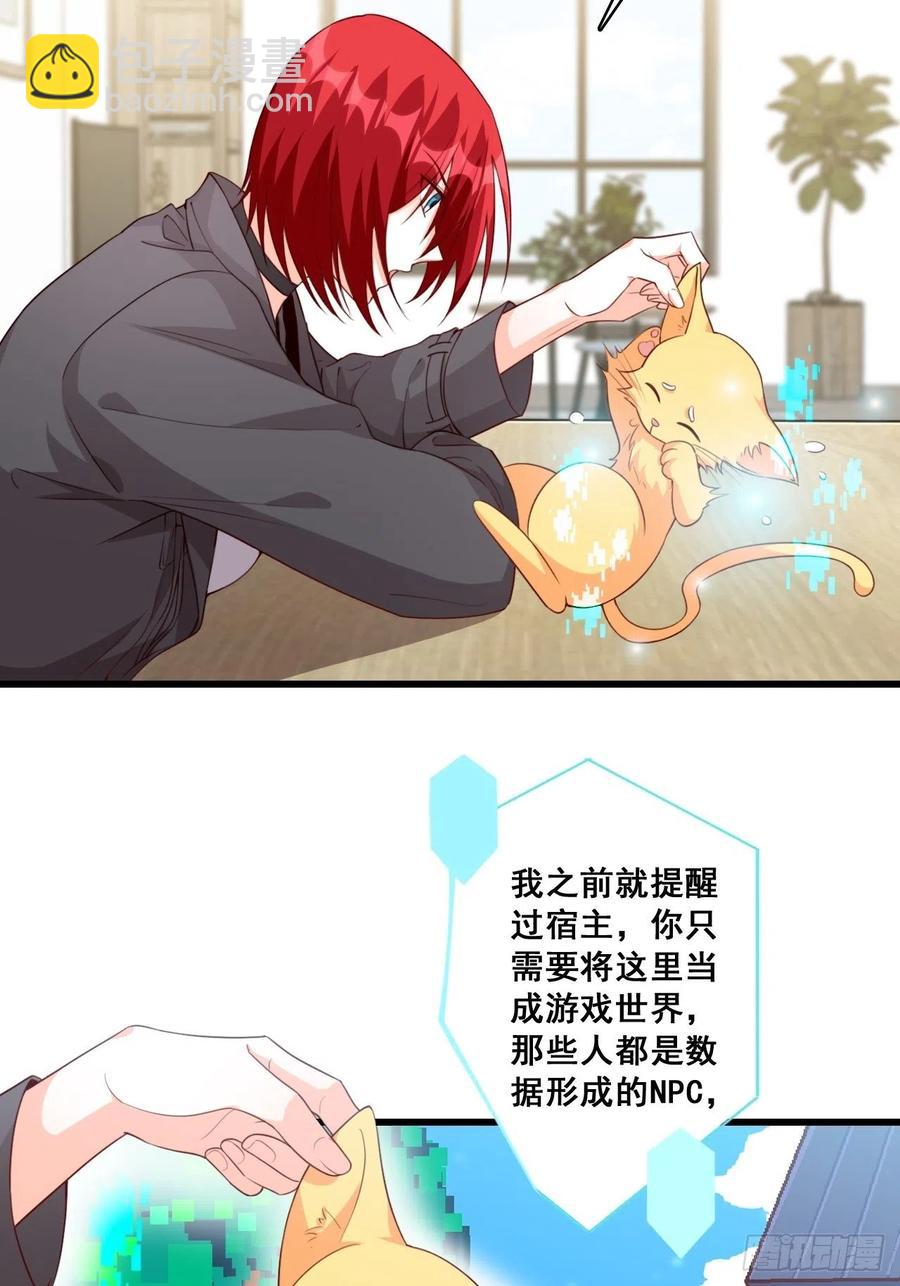 开始同居！-第99话