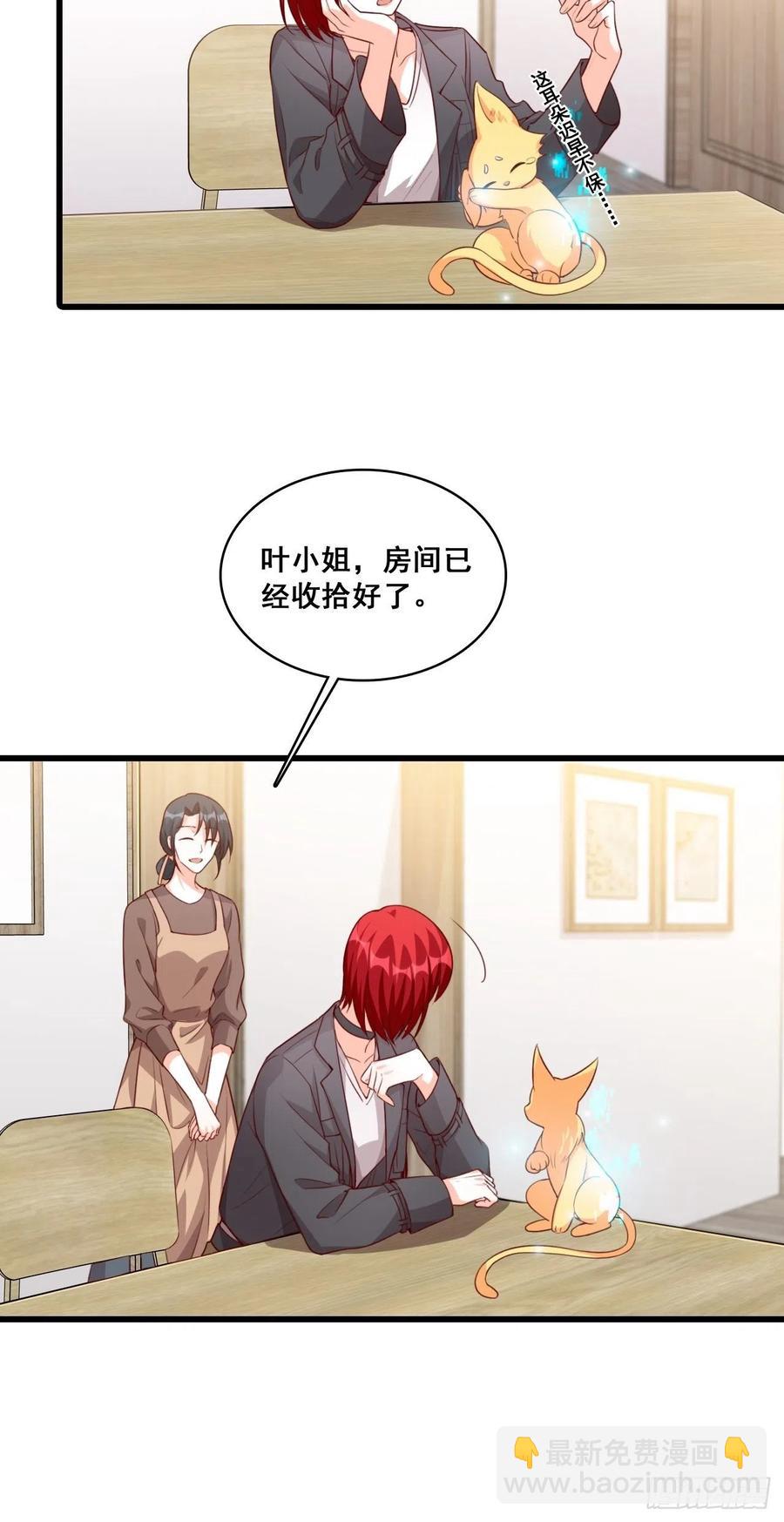 开始同居！-第99话