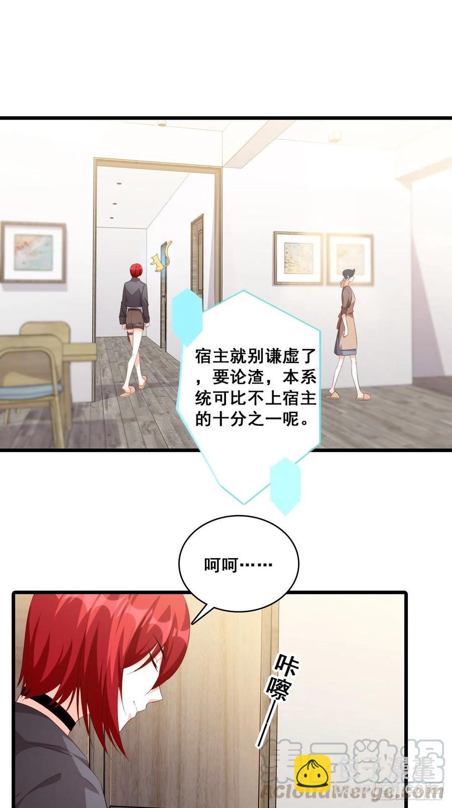 开始同居！-第99话