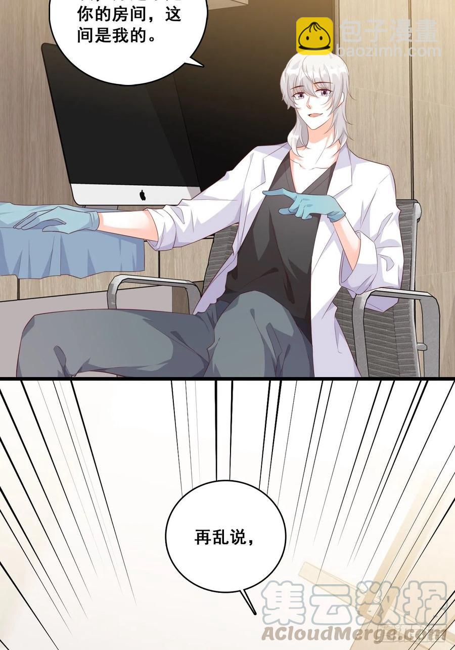 开始同居！-第99话