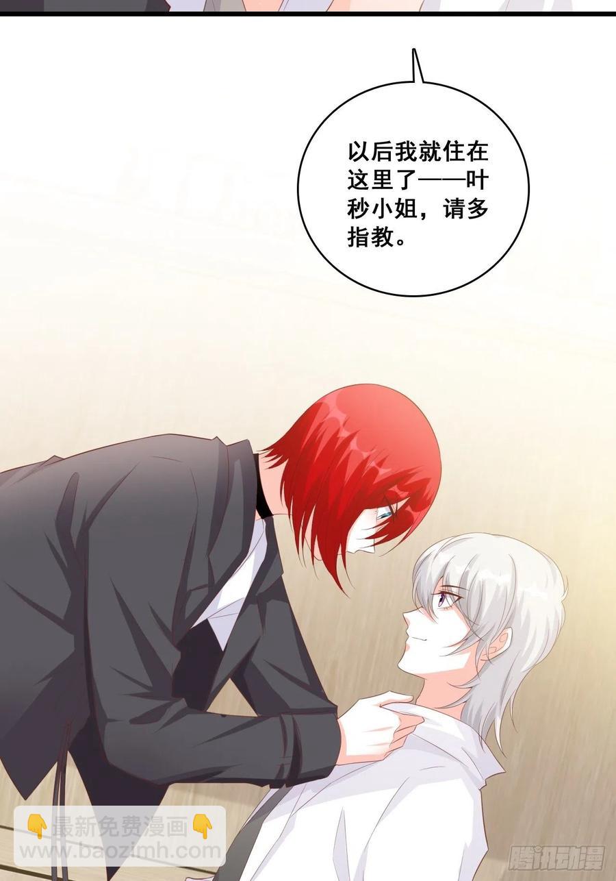 开始同居！-第99话