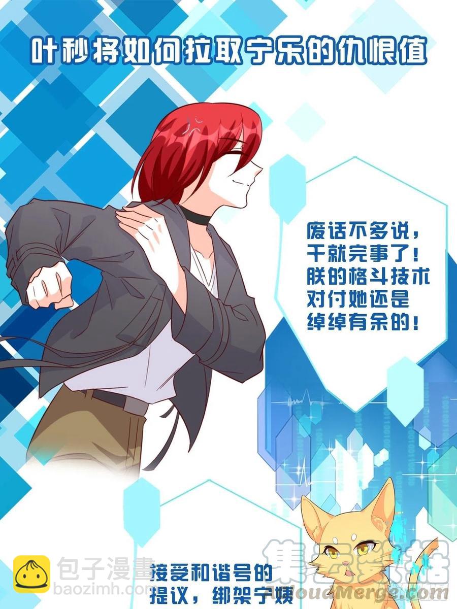 开始同居！-第99话