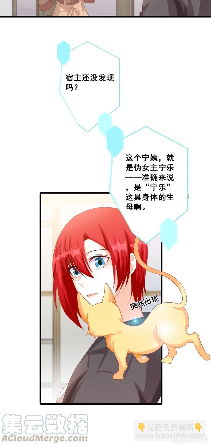 开始同居！-第99话