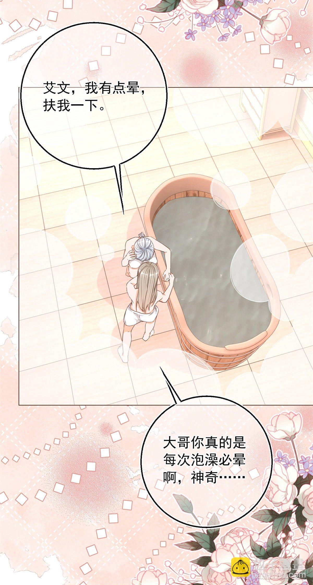 第9话 对大哥耍酒疯-第9话