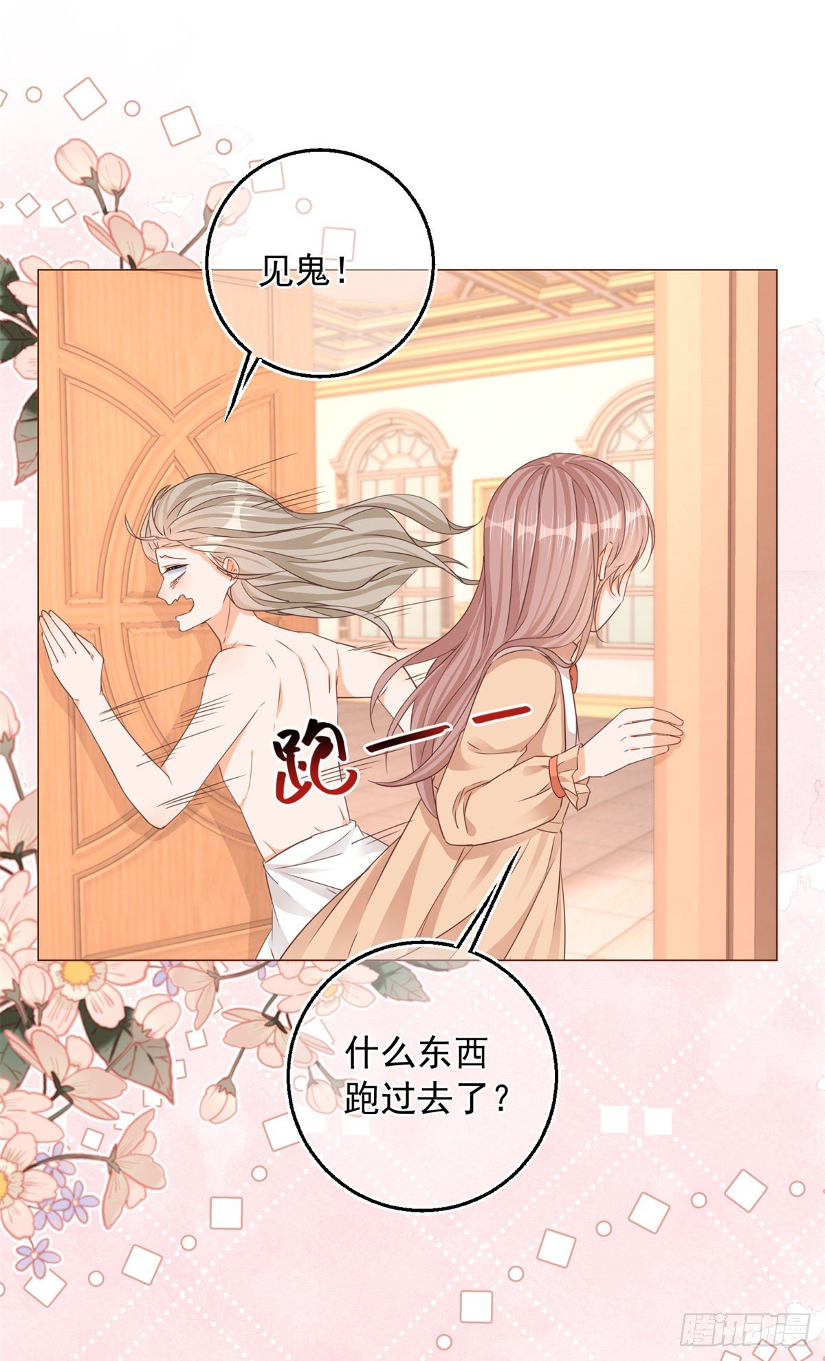 第9话 对大哥耍酒疯-第9话