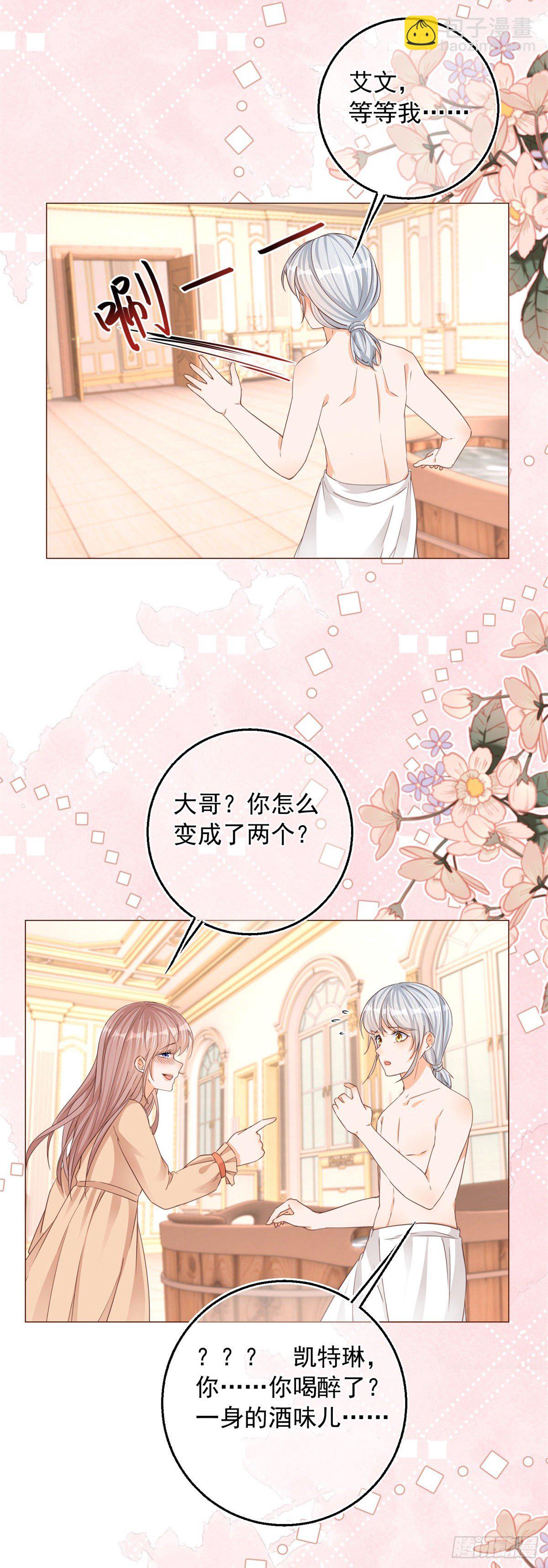 第9话 对大哥耍酒疯-第9话