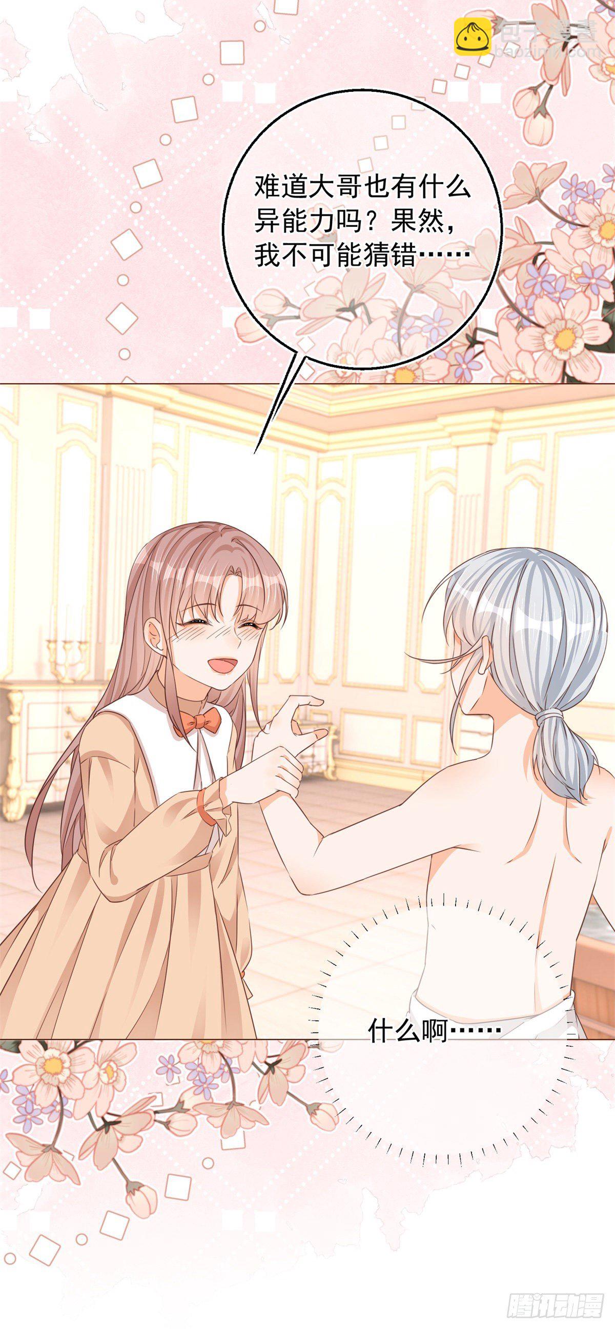 第9话 对大哥耍酒疯-第9话