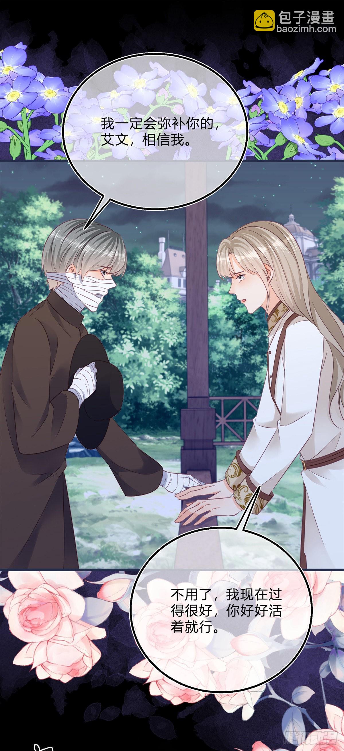 第99话 别有用心-第99话