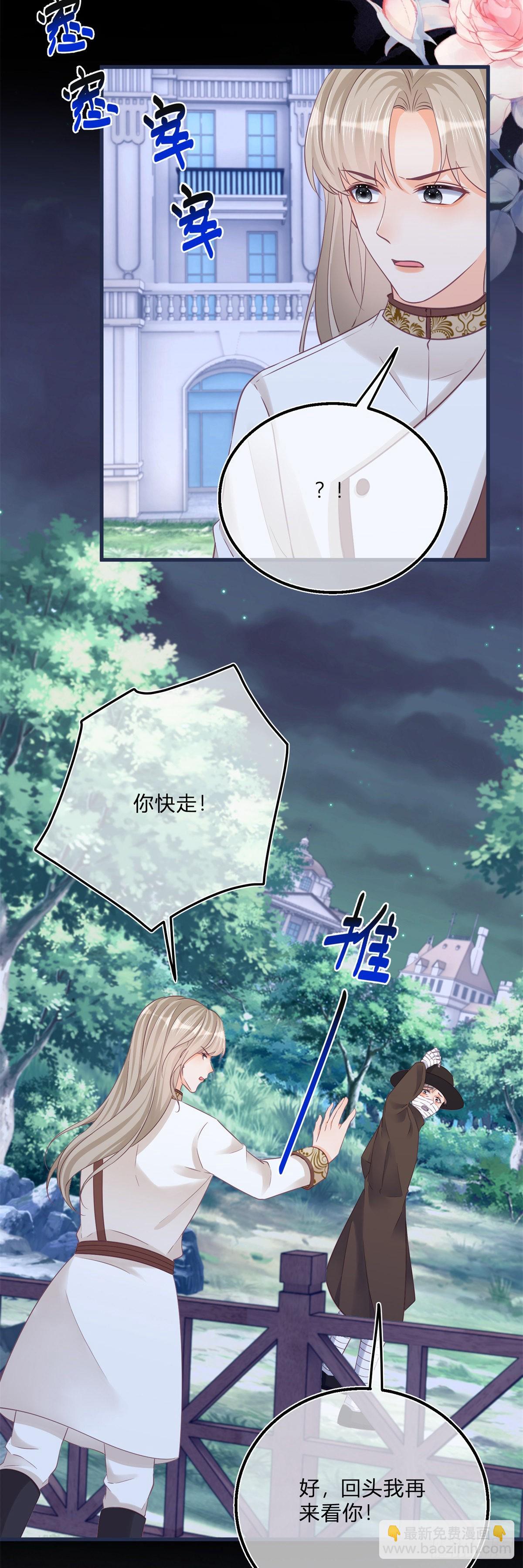 第99话 别有用心-第99话