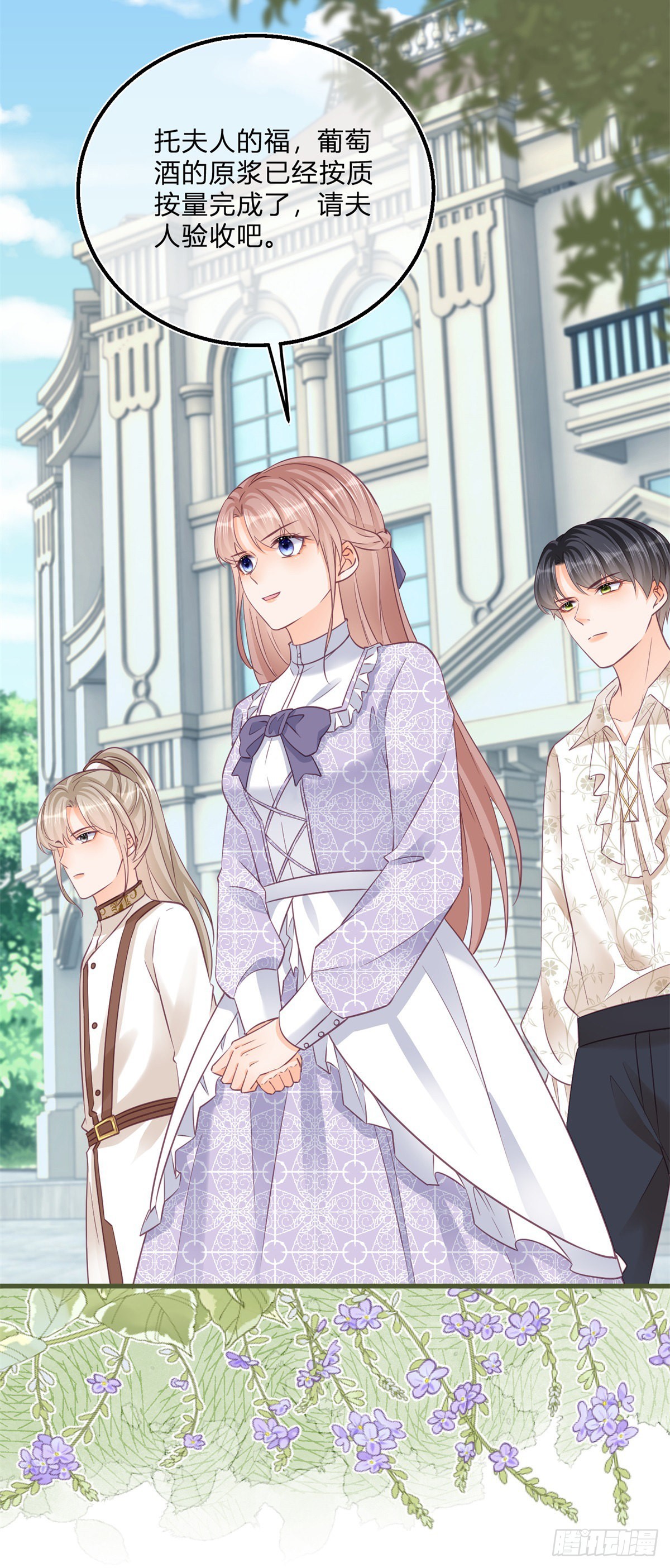 第99话 别有用心-第99话