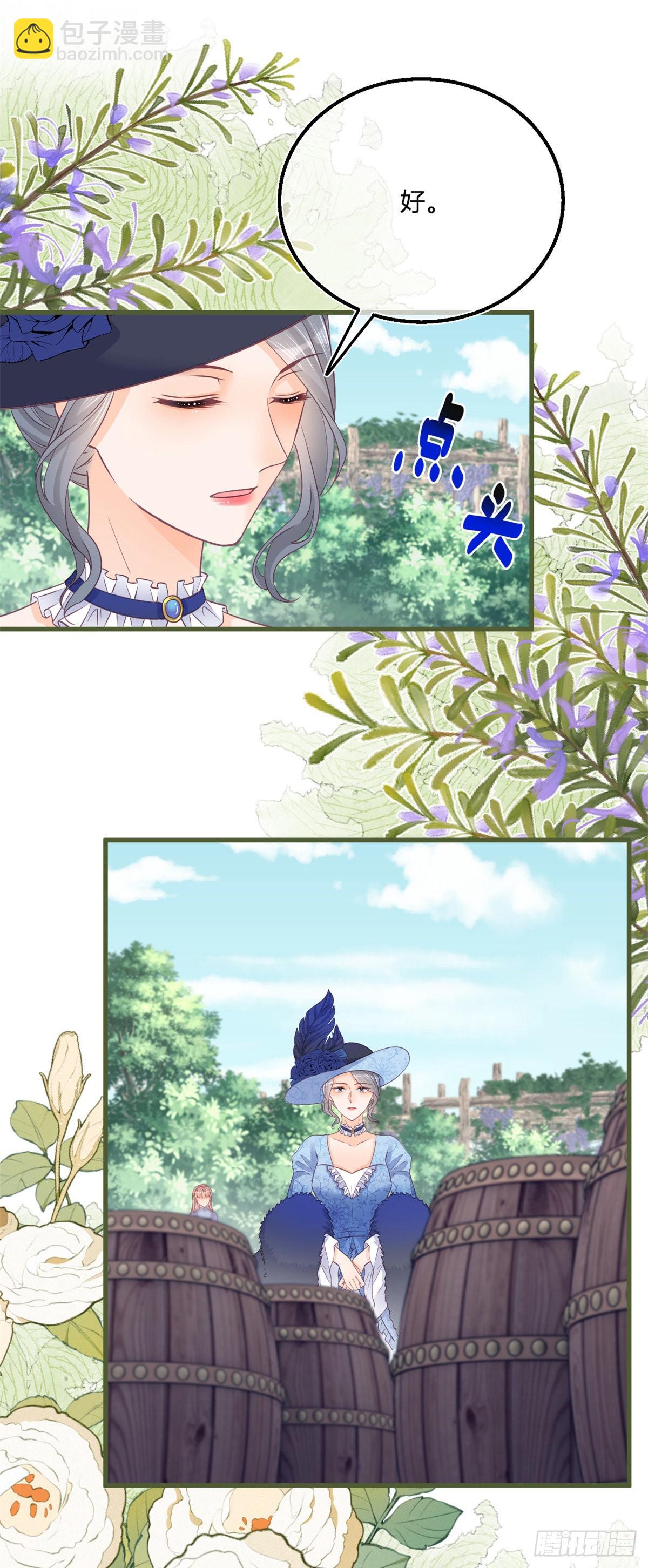 第99话 别有用心-第99话