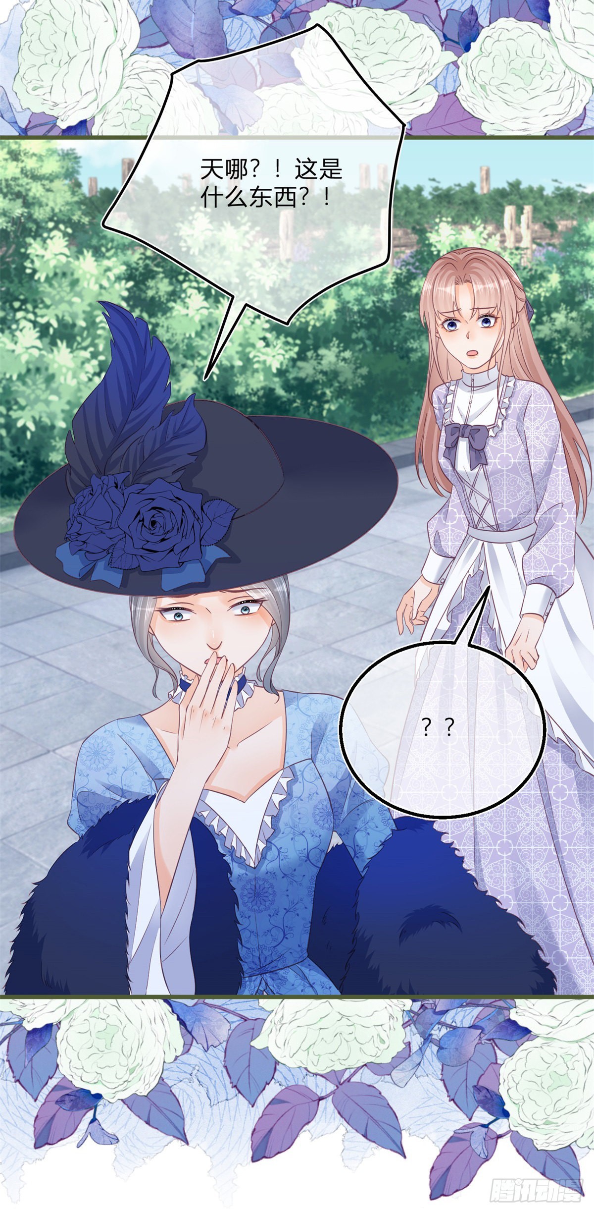 第99话 别有用心-第99话