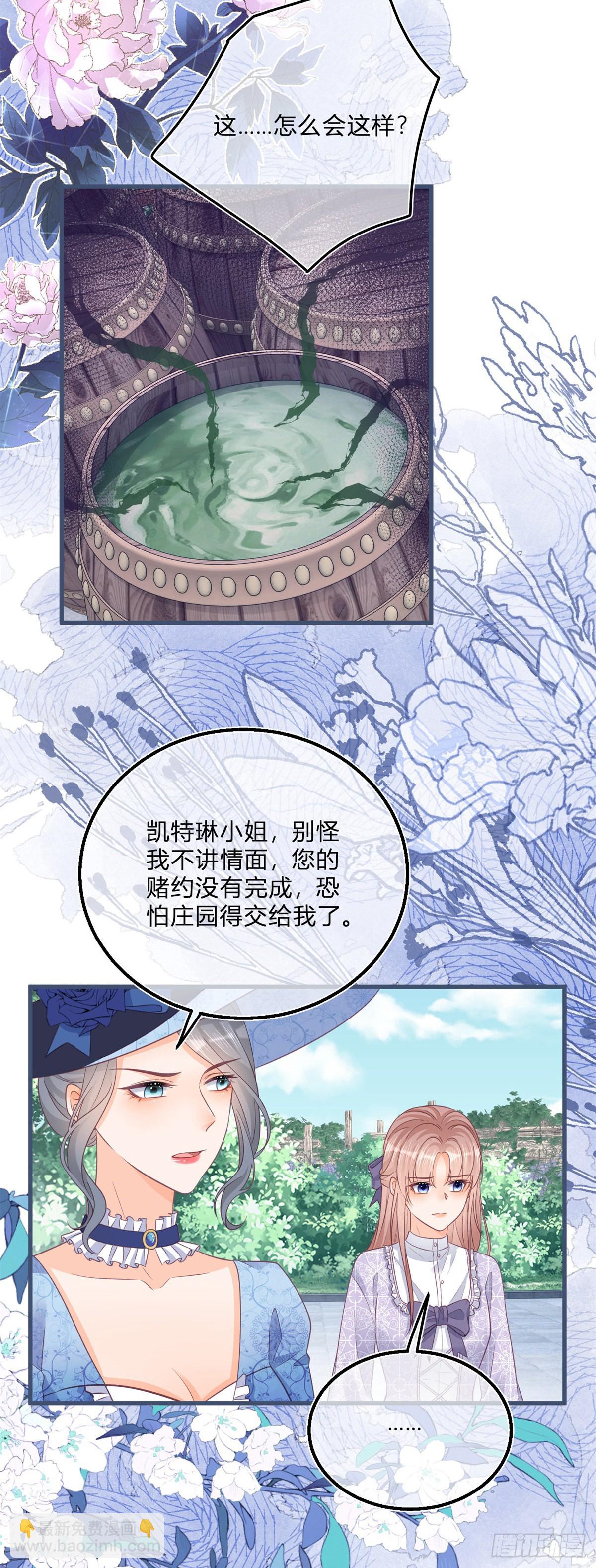 第99话 别有用心-第99话