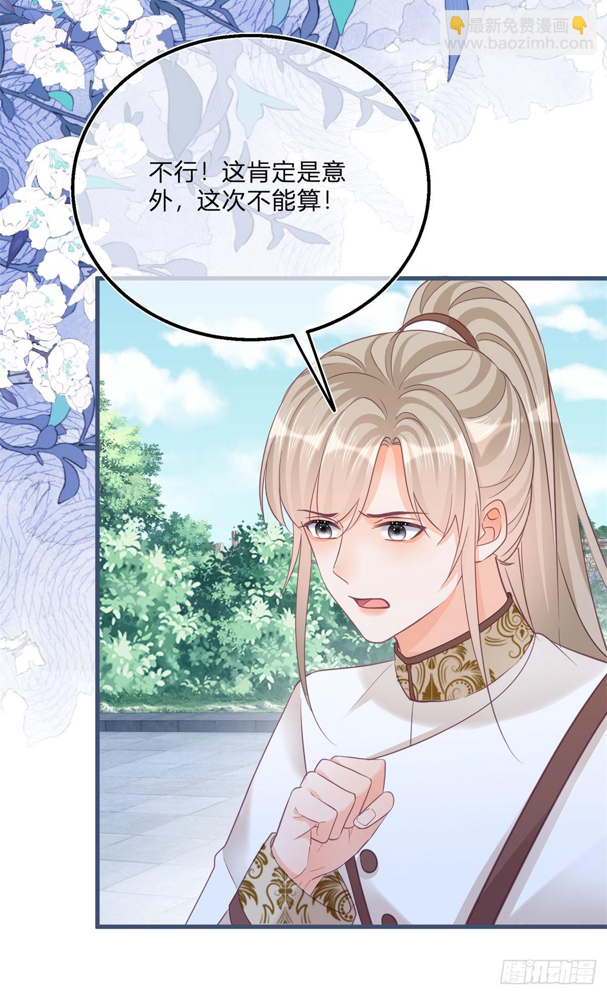 第99话 别有用心-第99话