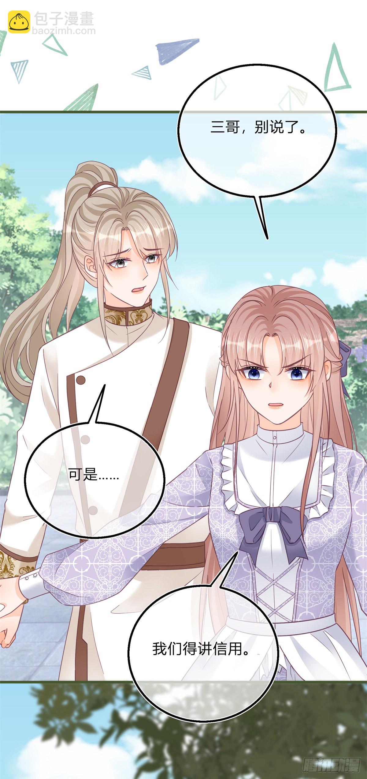 第99话 别有用心-第99话