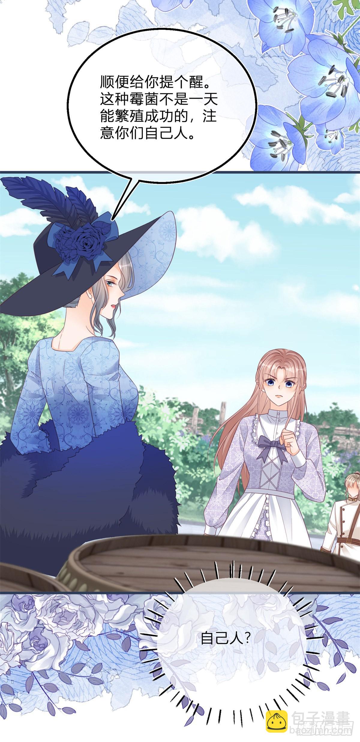 第99话 别有用心-第99话