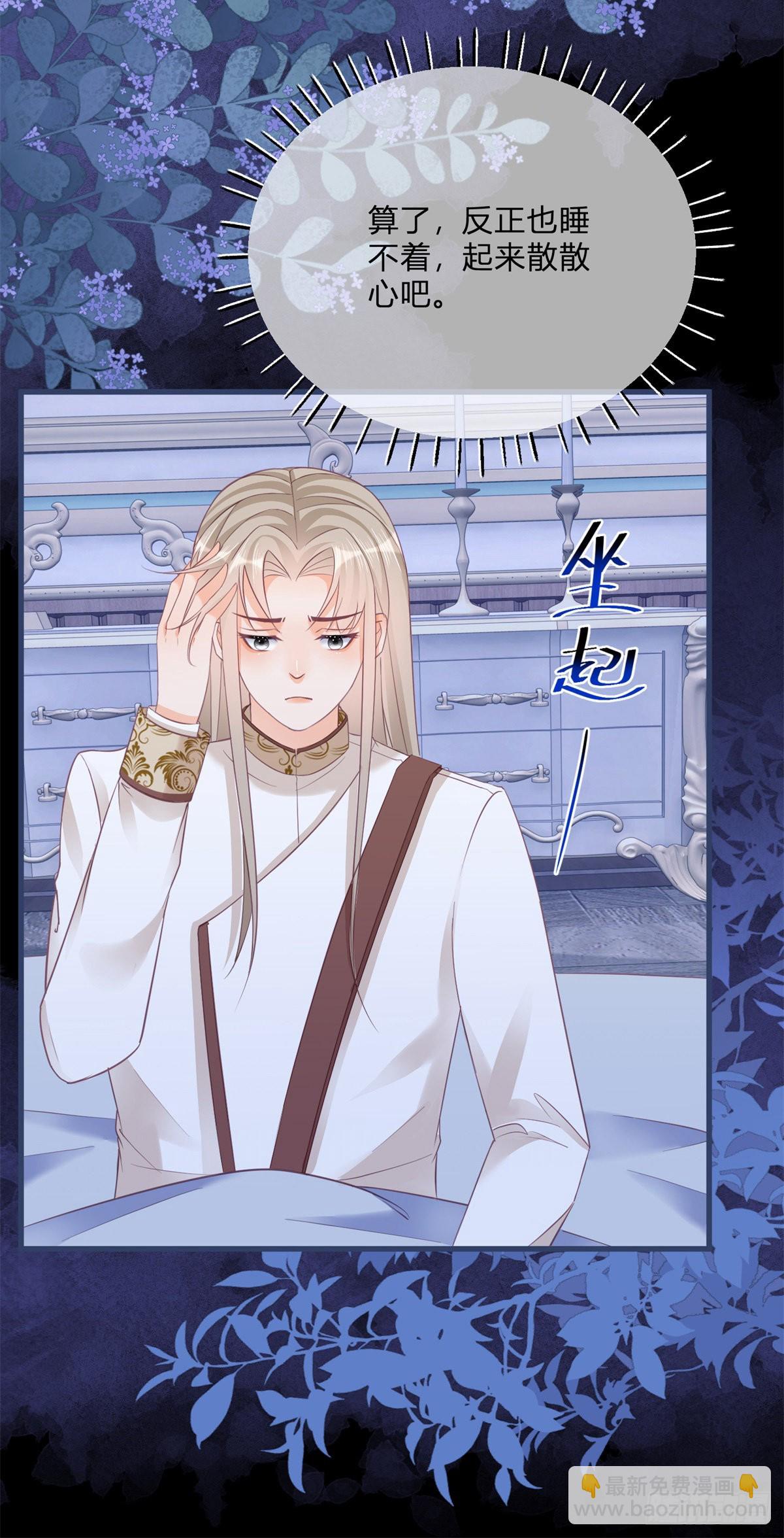 第99话 别有用心-第99话