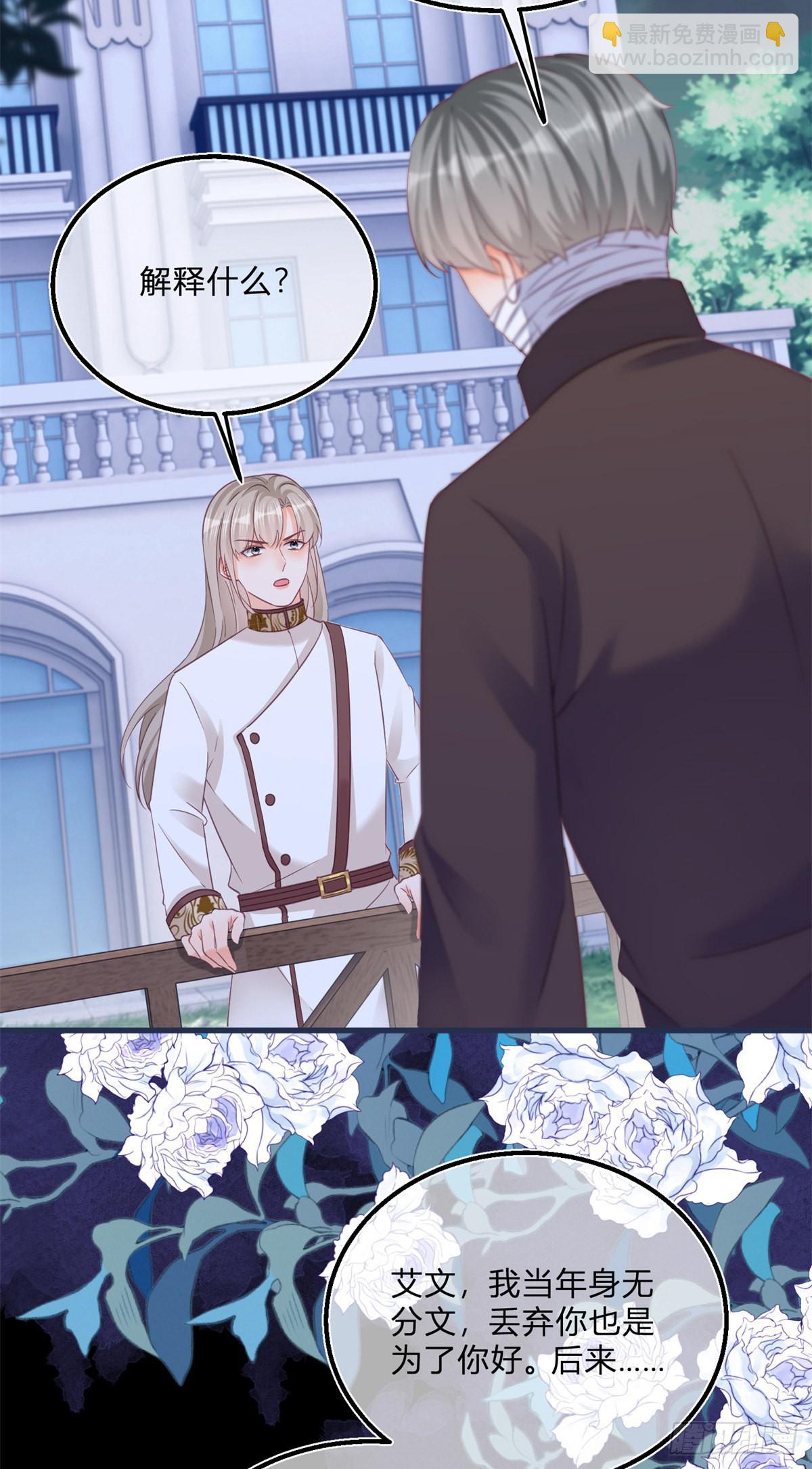 第99话 别有用心-第99话