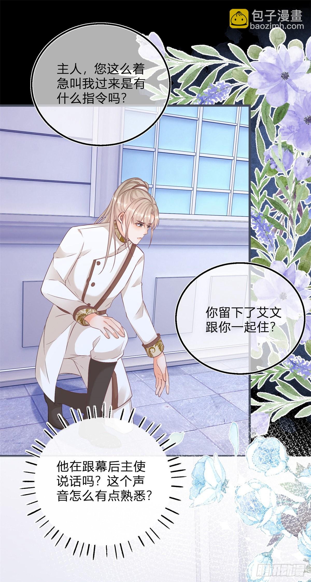 第101话 熟悉的声音-第101话