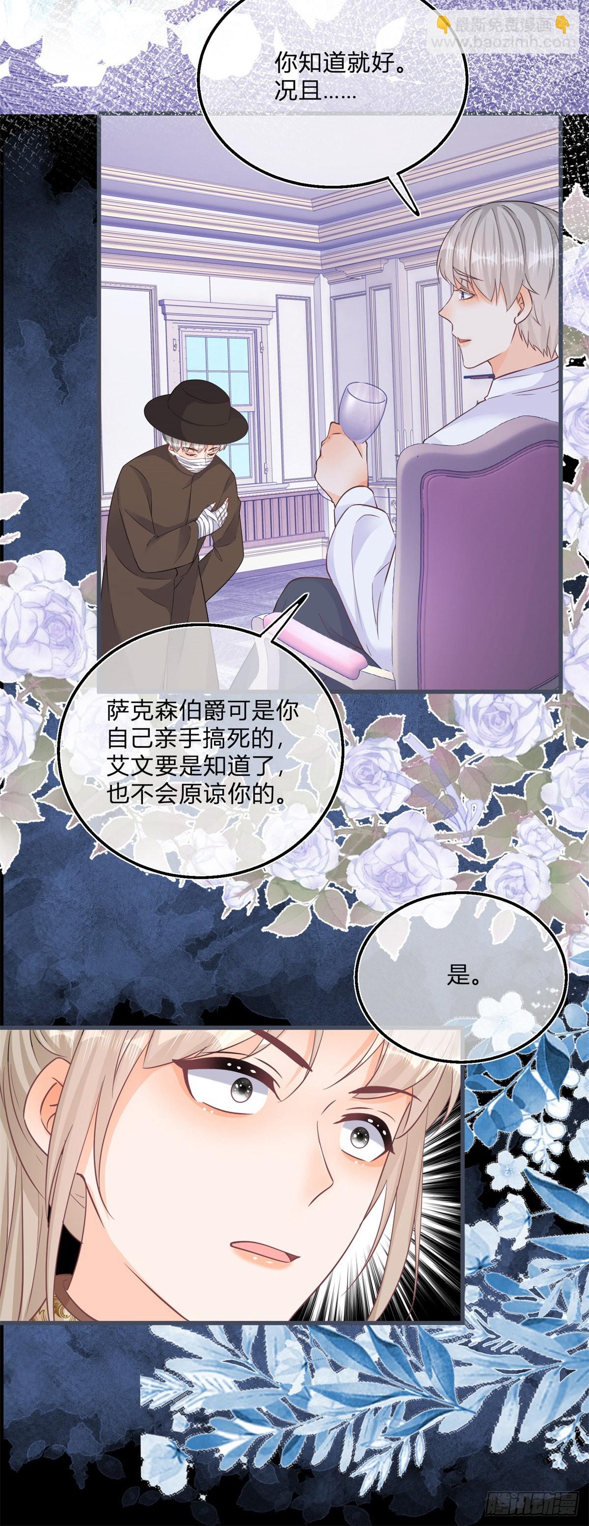 第101话 熟悉的声音-第101话