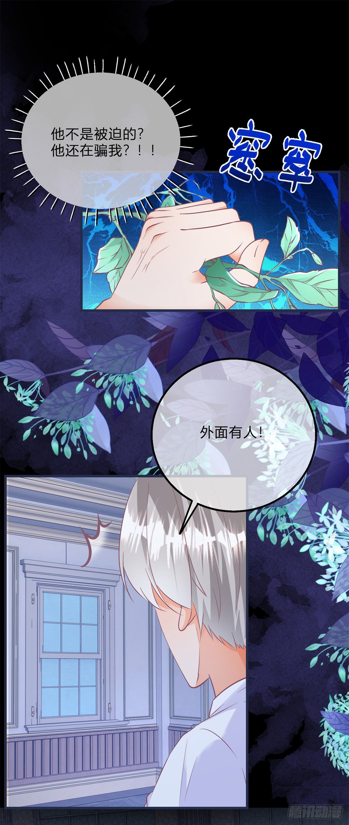 第101话 熟悉的声音-第101话