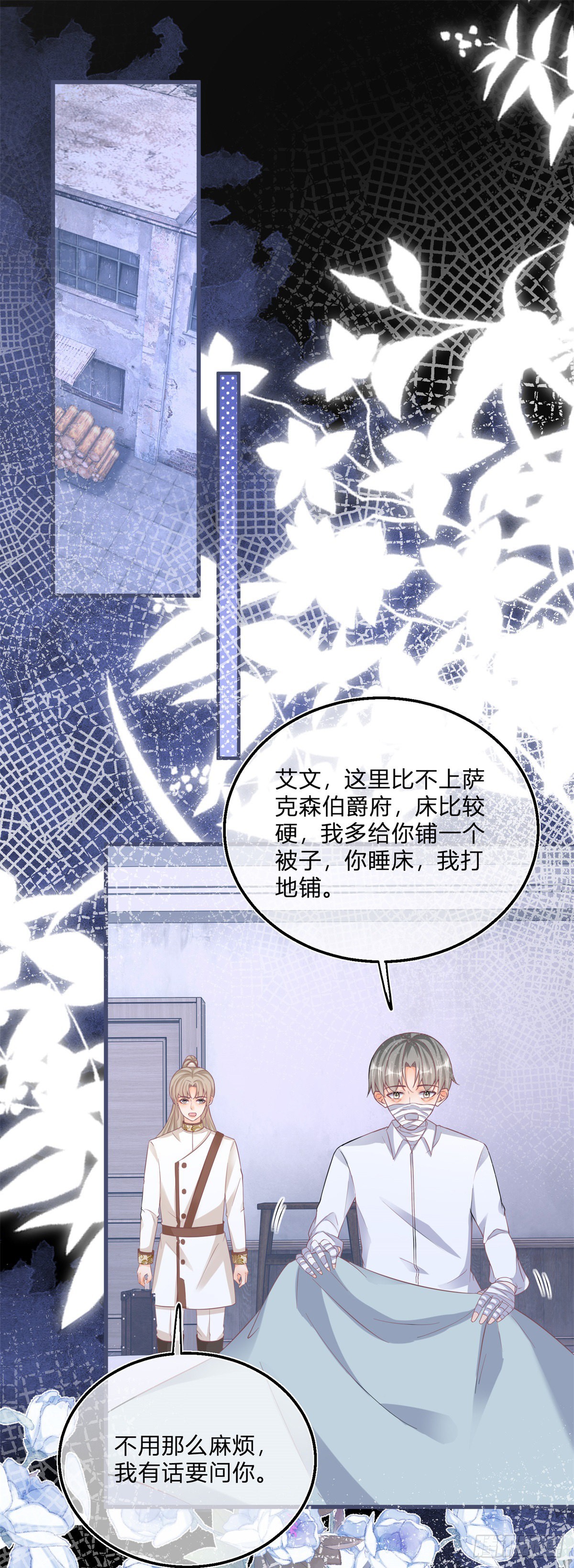 第101话 熟悉的声音-第101话