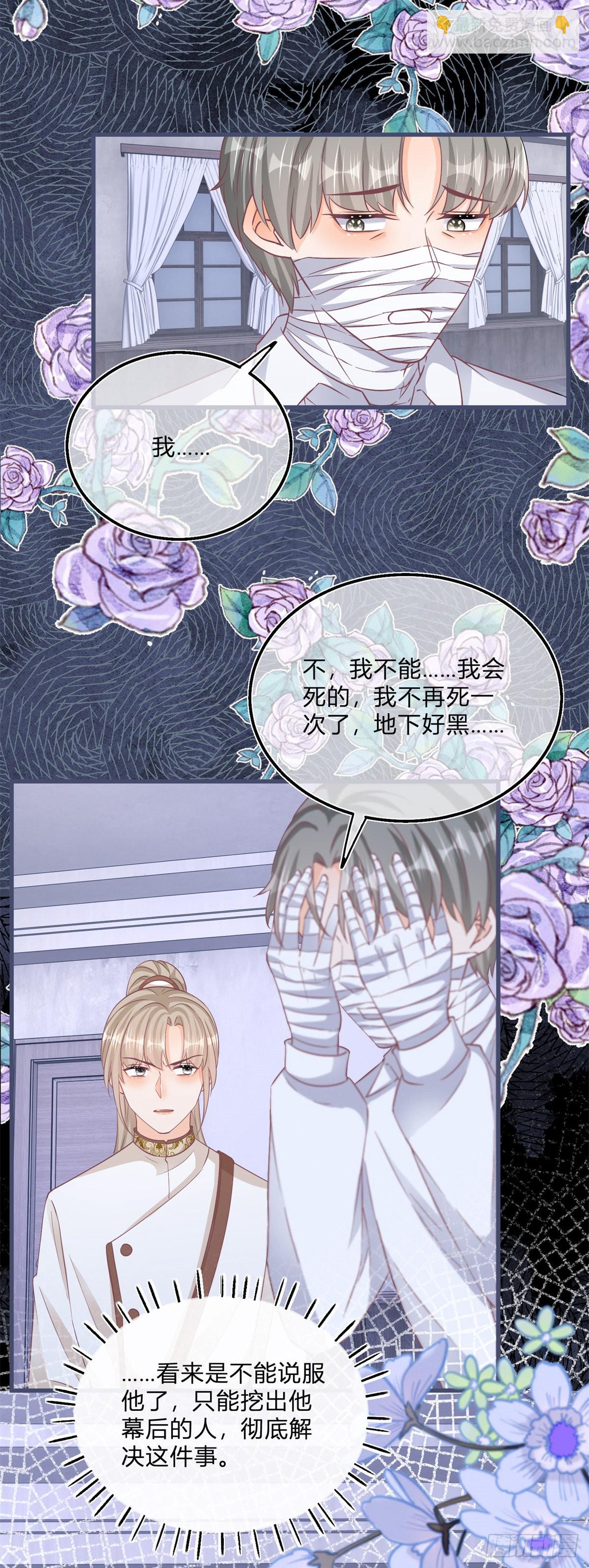 第101话 熟悉的声音-第101话