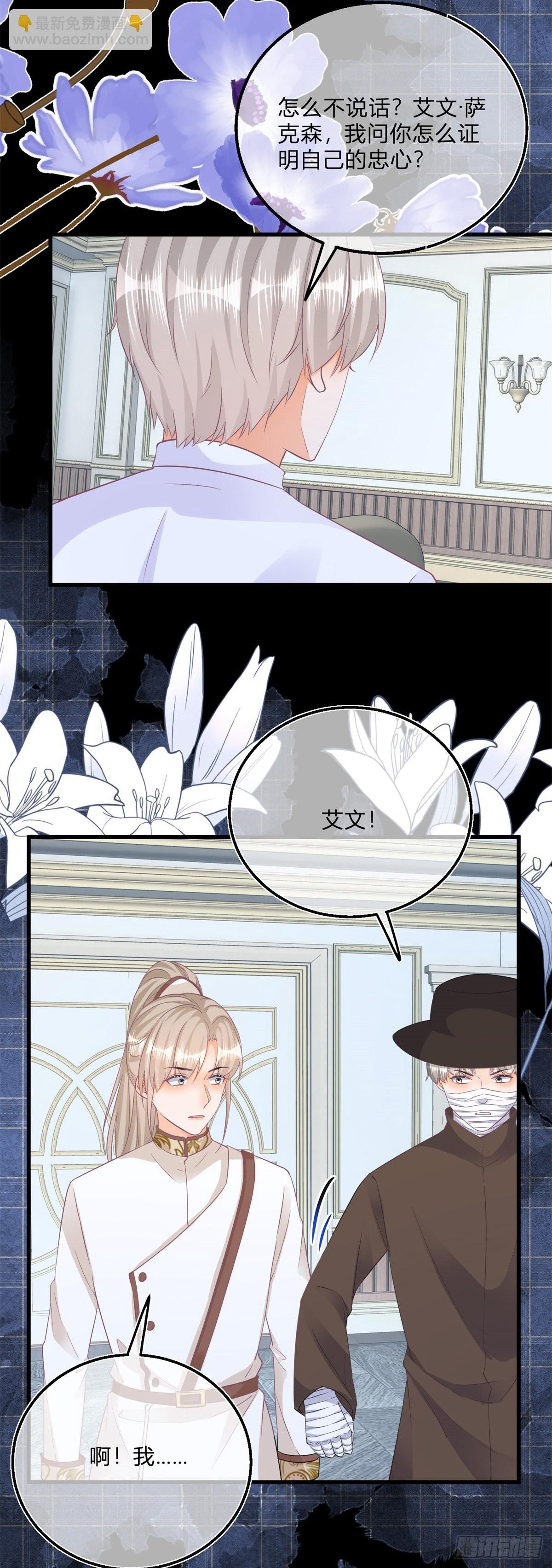 第103话 认清幕后主使-第103话